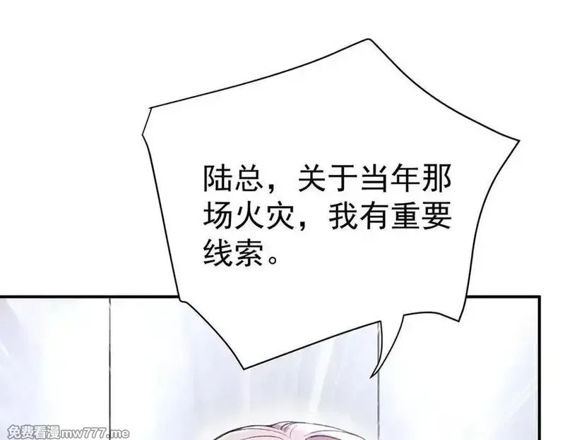 分手后和前任的小叔HE了,第69话 救救我,第40张