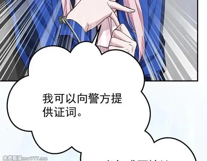 分手后和前任的小叔HE了,第69话 救救我,第42张