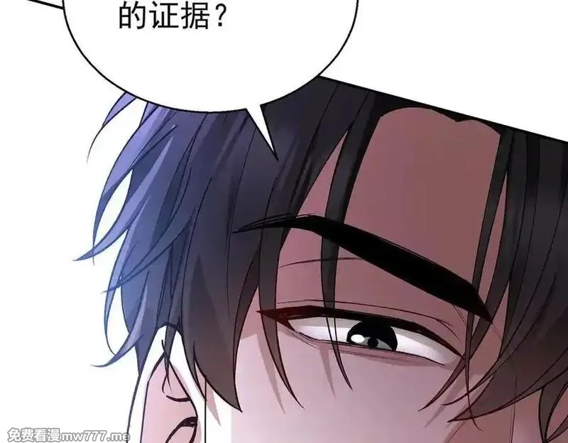 分手后和前任的小叔HE了,第69话 救救我,第48张