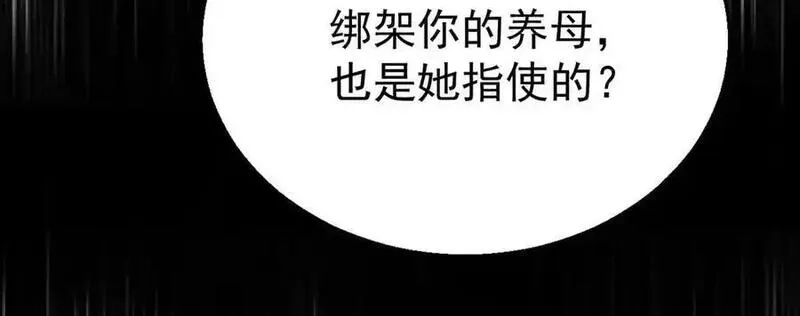 分手后和前任的小叔HE了,第69话 救救我,第58张