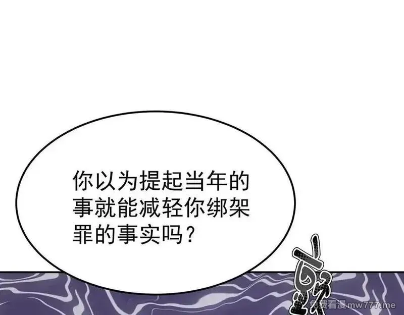分手后和前任的小叔HE了,第69话 救救我,第63张