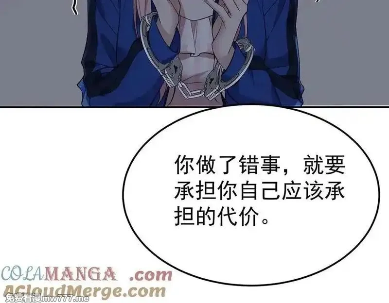 分手后和前任的小叔HE了,第69话 救救我,第65张