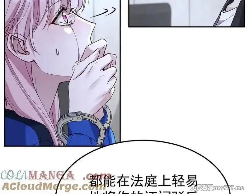 分手后和前任的小叔HE了,第69话 救救我,第69张