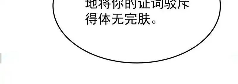 分手后和前任的小叔HE了,第69话 救救我,第70张