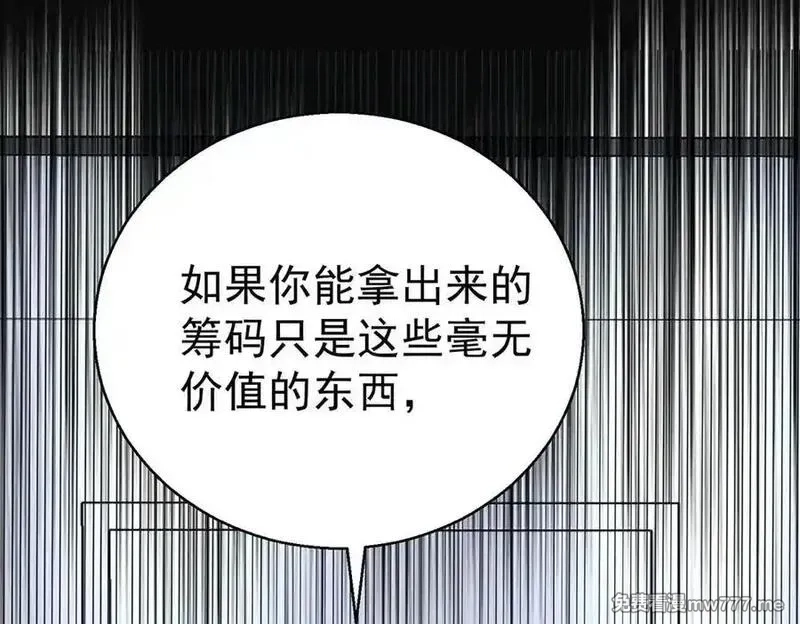 分手后和前任的小叔HE了,第69话 救救我,第72张