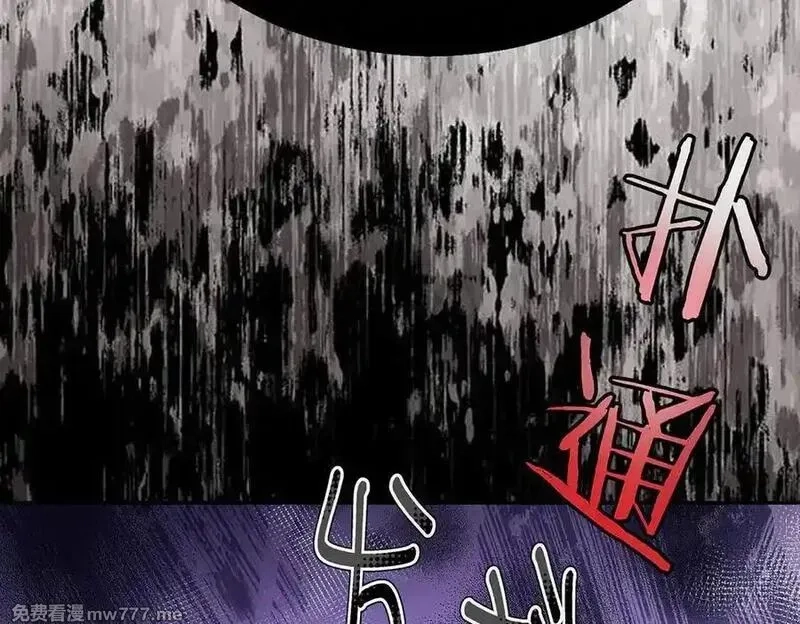 分手后和前任的小叔HE了,第69话 救救我,第76张