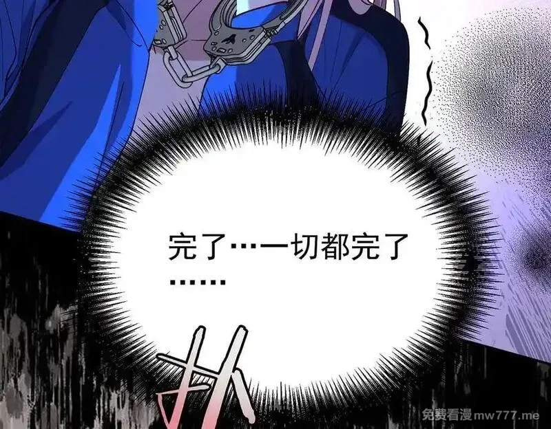 分手后和前任的小叔HE了,第69话 救救我,第79张