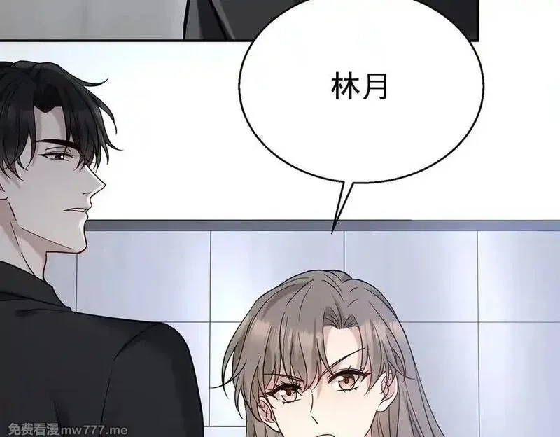 分手后和前任的小叔HE了,第69话 救救我,第8张