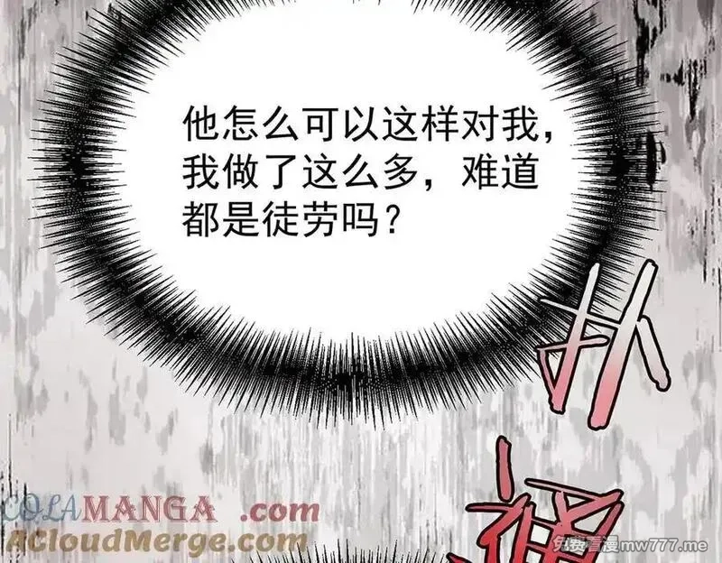 分手后和前任的小叔HE了,第69话 救救我,第81张