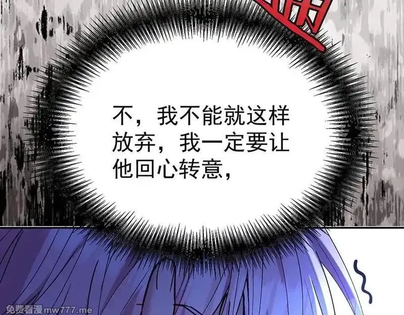 分手后和前任的小叔HE了,第69话 救救我,第82张