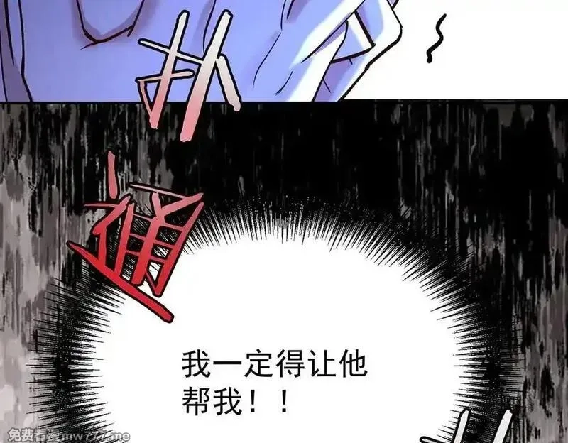 分手后和前任的小叔HE了,第69话 救救我,第84张