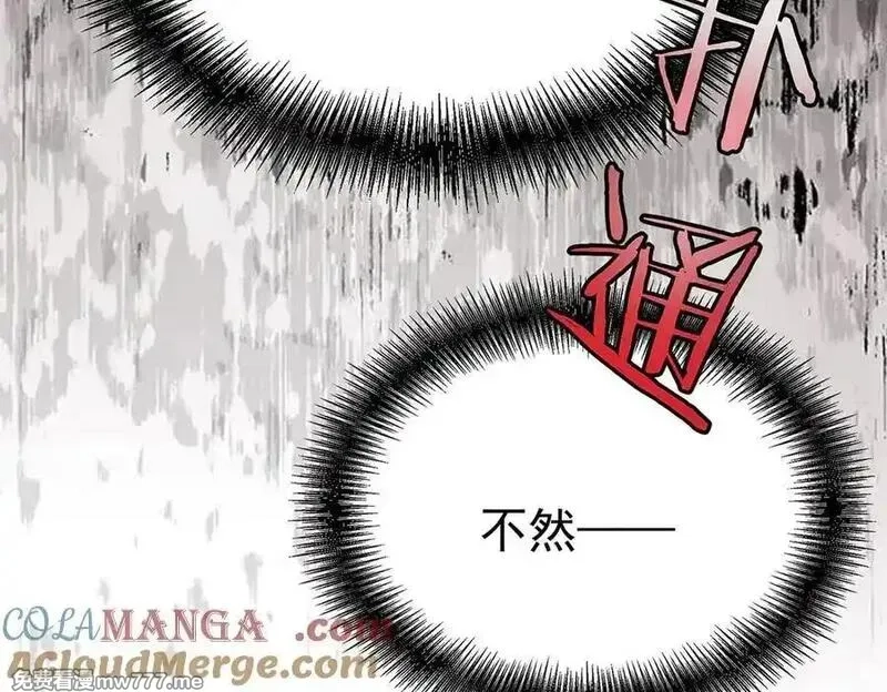 分手后和前任的小叔HE了,第69话 救救我,第85张