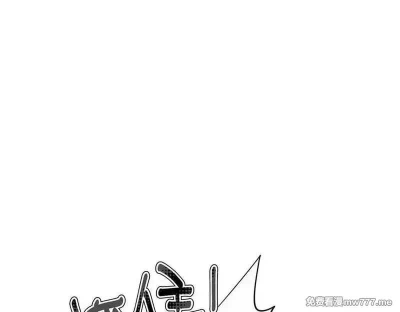 分手后和前任的小叔HE了,第69话 救救我,第90张