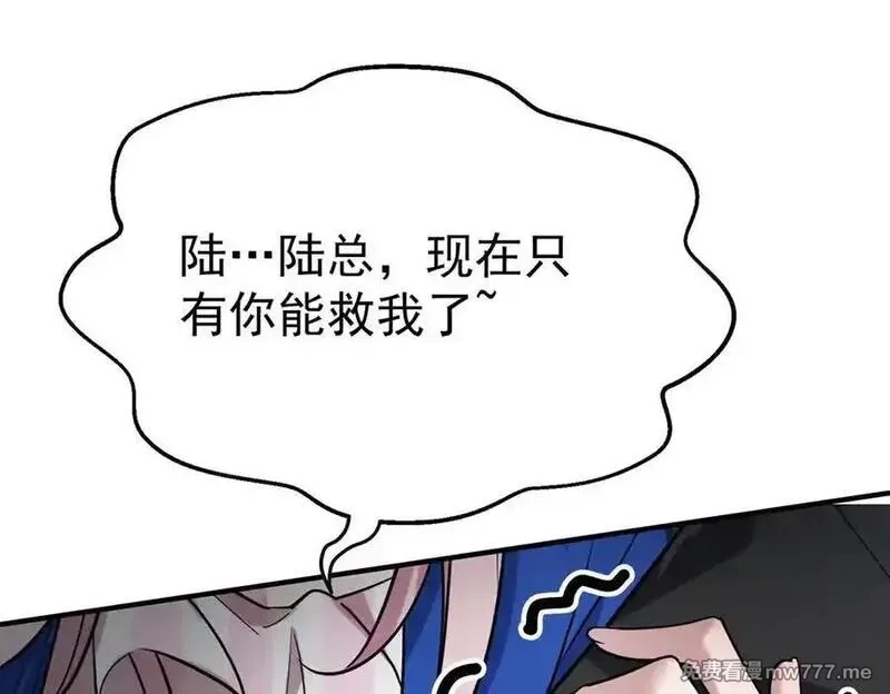 分手后和前任的小叔HE了,第69话 救救我,第98张