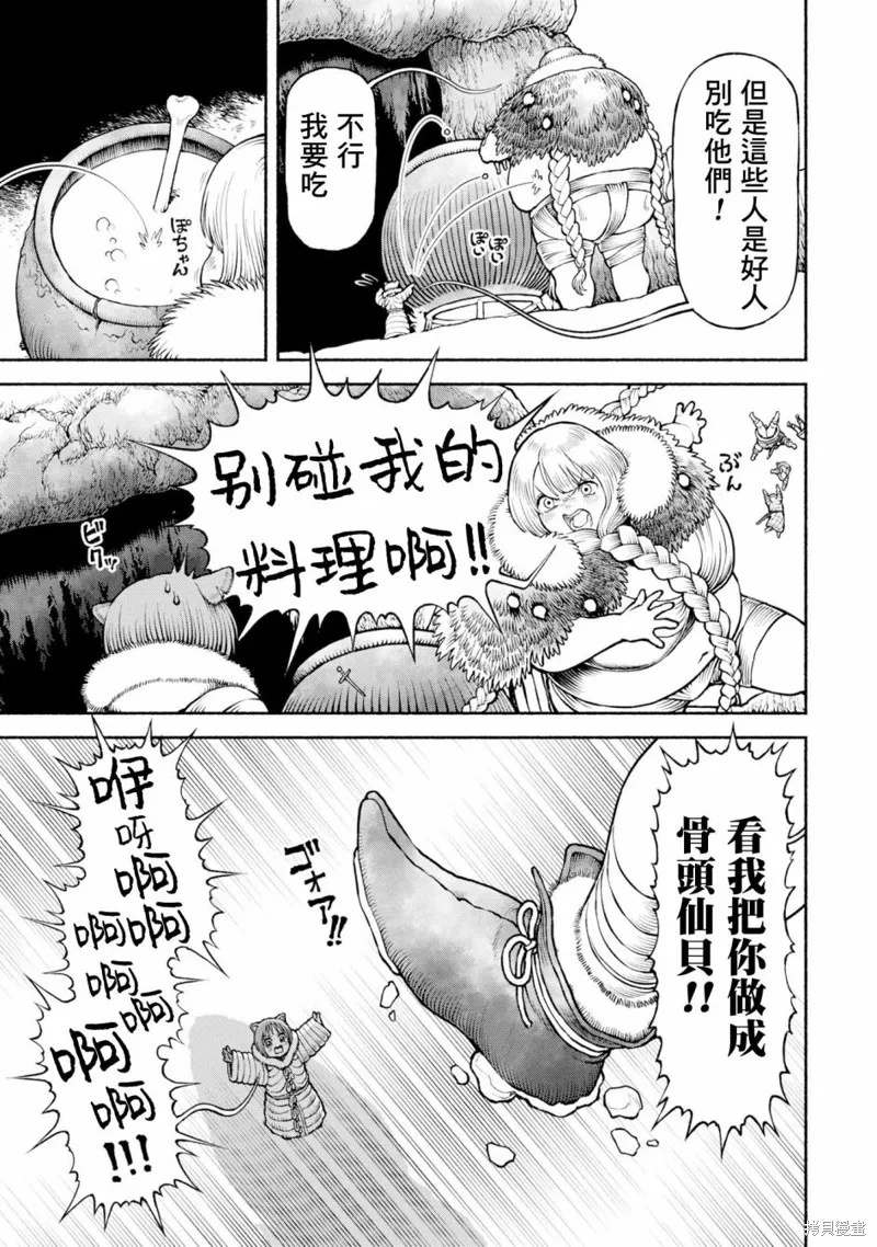 跨越种族的师徒,第48話,第11张
