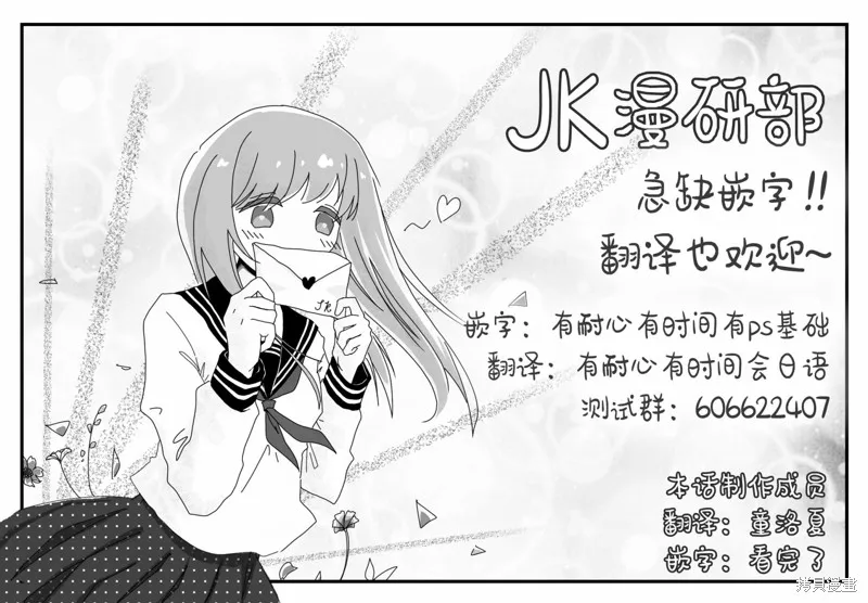 跨越种族的师徒,第48話,第14张