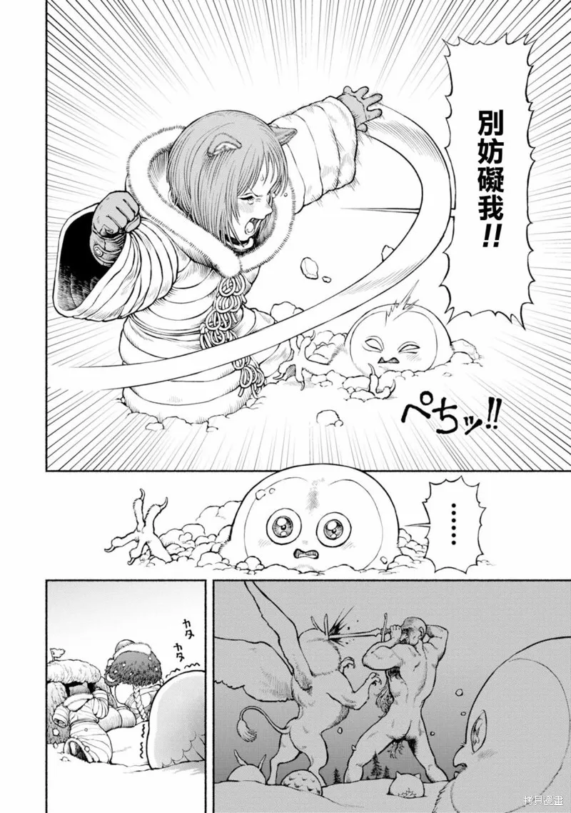 跨越种族的师徒,第48話,第2张