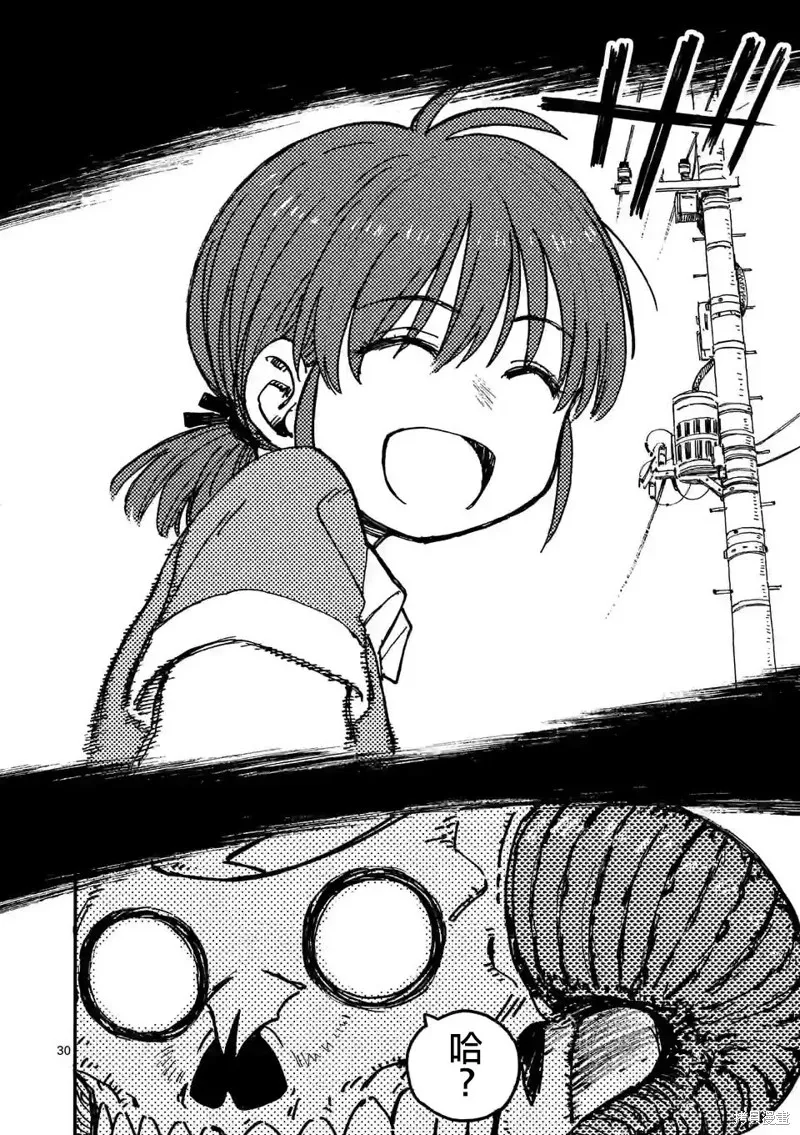 雷雷雷,第10.3話,第5张