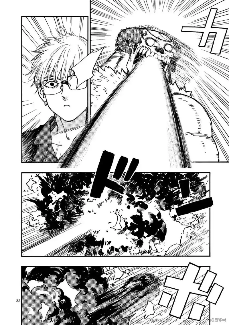 雷雷雷,第10.3話,第7张