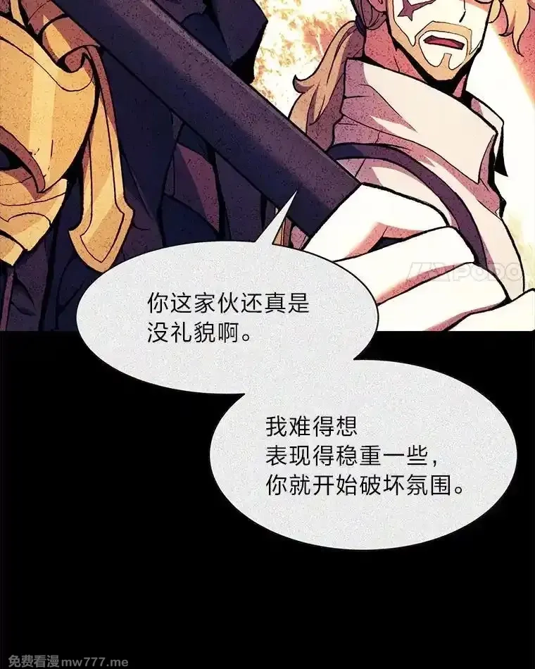 破碎圣座的回归,102.卡德摩斯,第110张