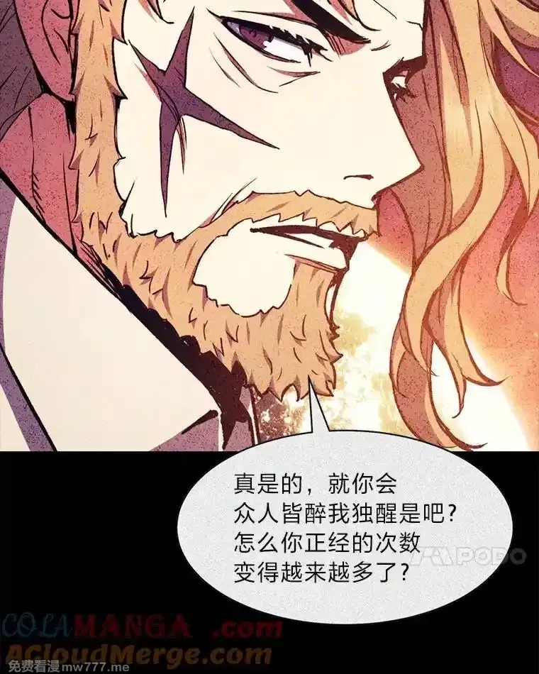破碎圣座的回归,102.卡德摩斯,第113张