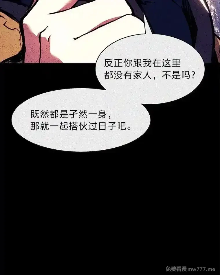 破碎圣座的回归,102.卡德摩斯,第118张