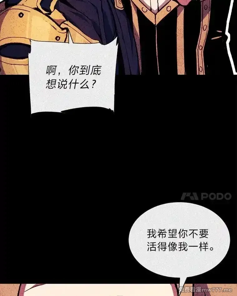 破碎圣座的回归,102.卡德摩斯,第120张