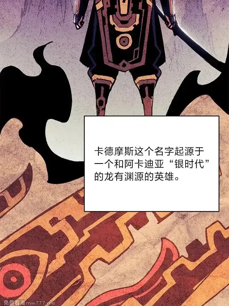 破碎圣座的回归,102.卡德摩斯,第128张