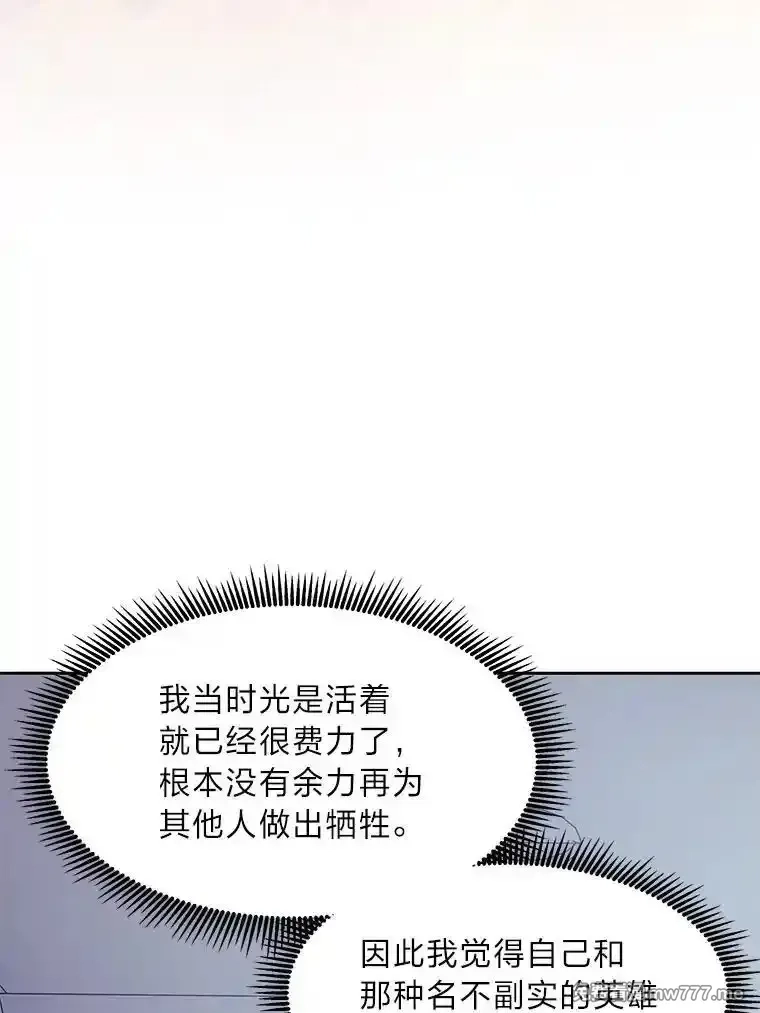 破碎圣座的回归,102.卡德摩斯,第131张