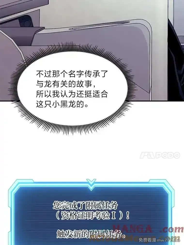 破碎圣座的回归,102.卡德摩斯,第133张