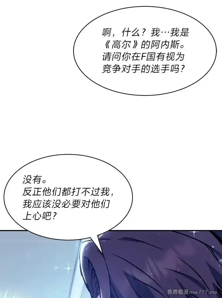 破碎圣座的回归,102.卡德摩斯,第151张