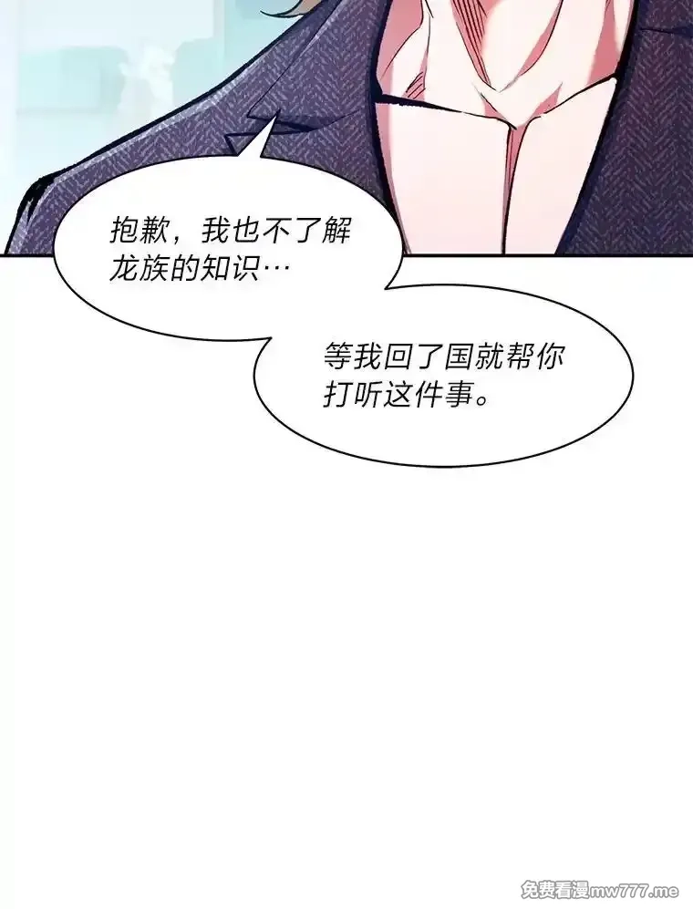 破碎圣座的回归,102.卡德摩斯,第16张