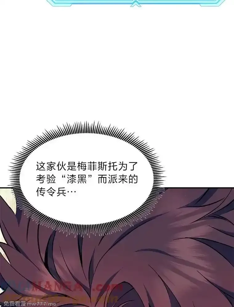破碎圣座的回归,102.卡德摩斯,第21张