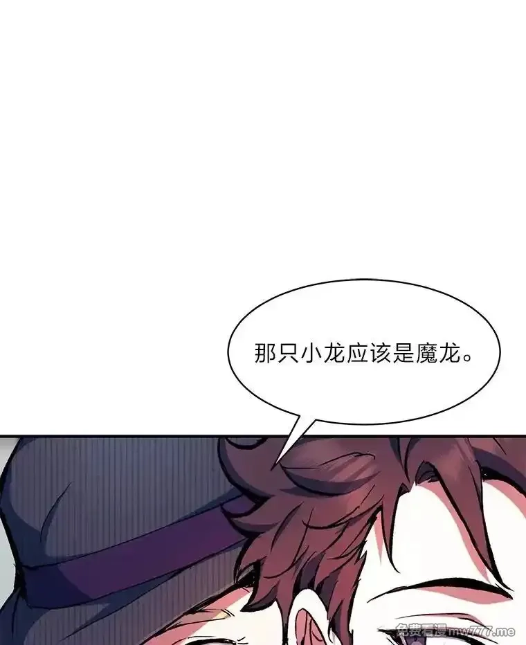 破碎圣座的回归,102.卡德摩斯,第24张