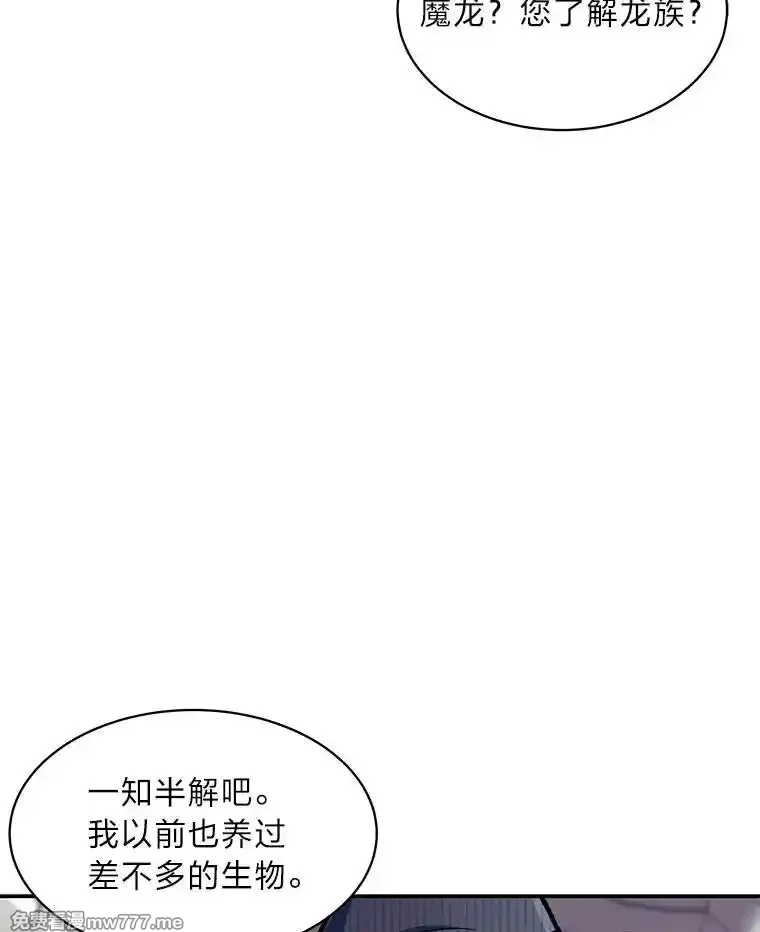 破碎圣座的回归,102.卡德摩斯,第28张