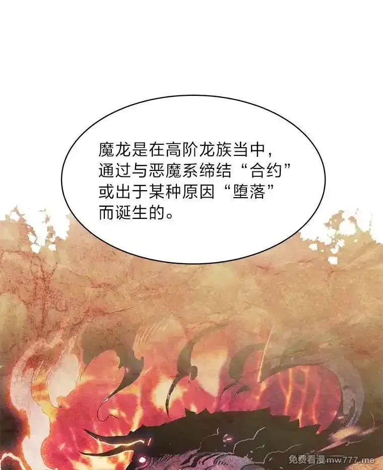 破碎圣座的回归,102.卡德摩斯,第30张
