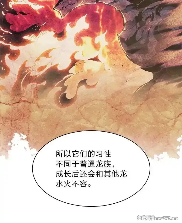 破碎圣座的回归,102.卡德摩斯,第31张