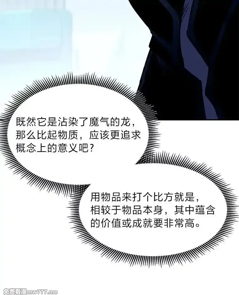 破碎圣座的回归,102.卡德摩斯,第34张