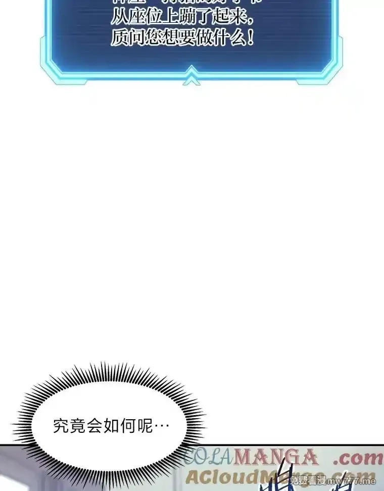 破碎圣座的回归,102.卡德摩斯,第37张