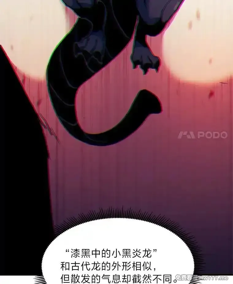 破碎圣座的回归,102.卡德摩斯,第4张