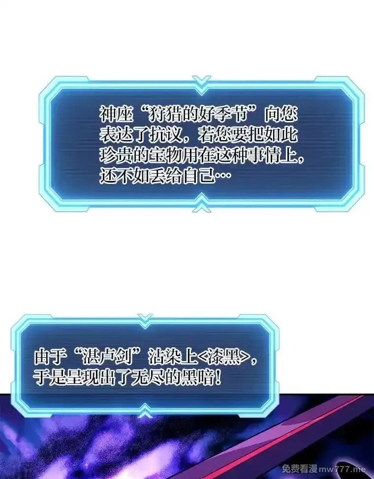 破碎圣座的回归,102.卡德摩斯,第40张