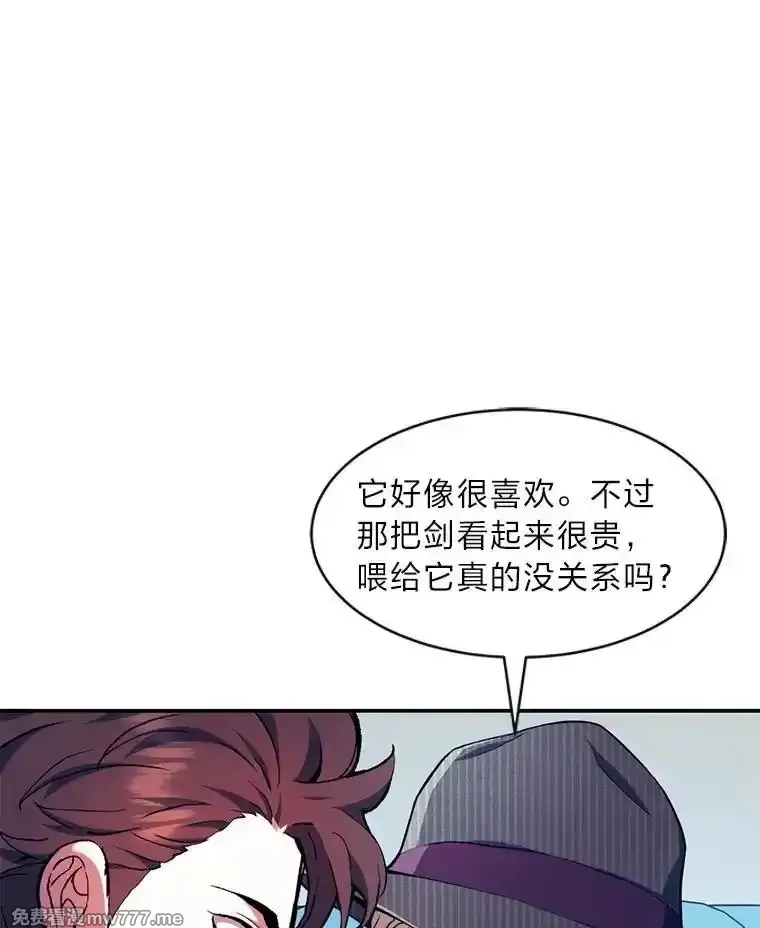 破碎圣座的回归,102.卡德摩斯,第48张
