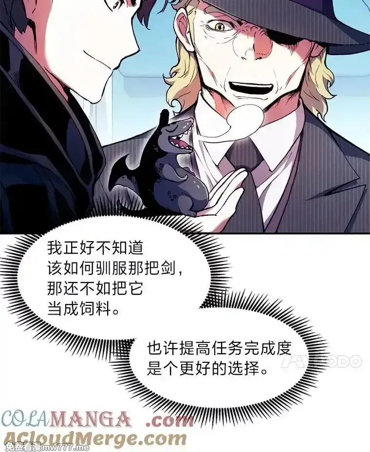 破碎圣座的回归,102.卡德摩斯,第49张