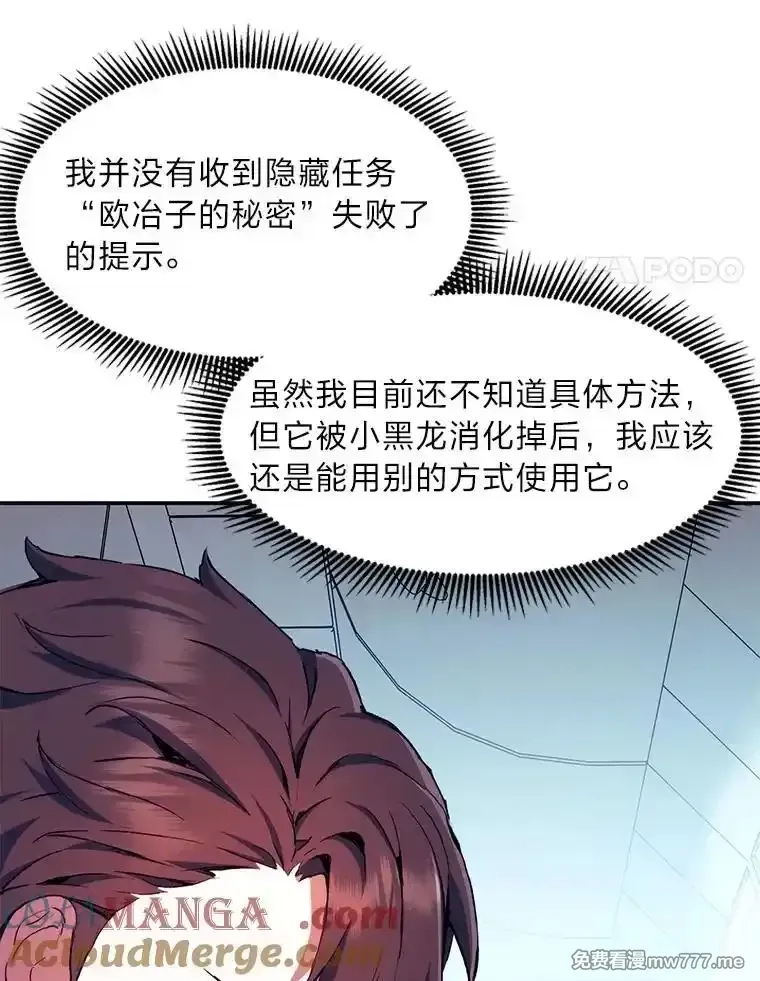 破碎圣座的回归,102.卡德摩斯,第53张