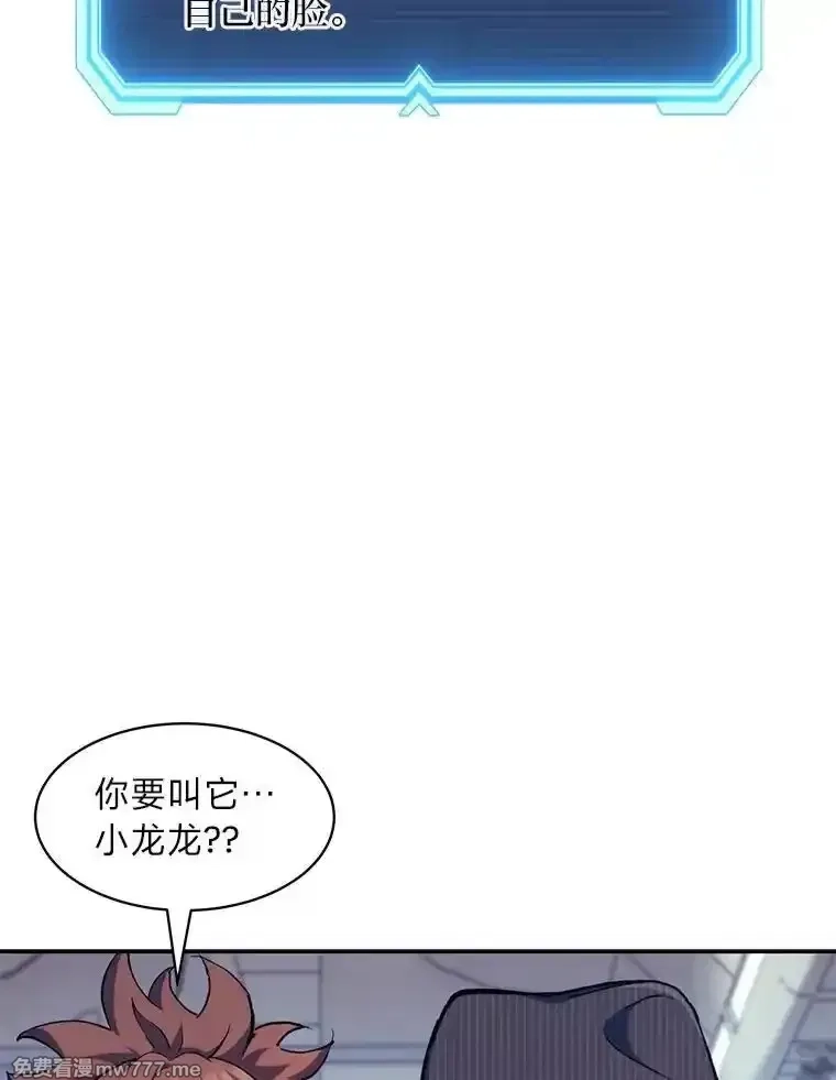 破碎圣座的回归,102.卡德摩斯,第58张