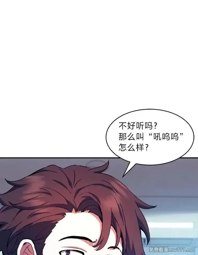 破碎圣座的回归,102.卡德摩斯,第60张