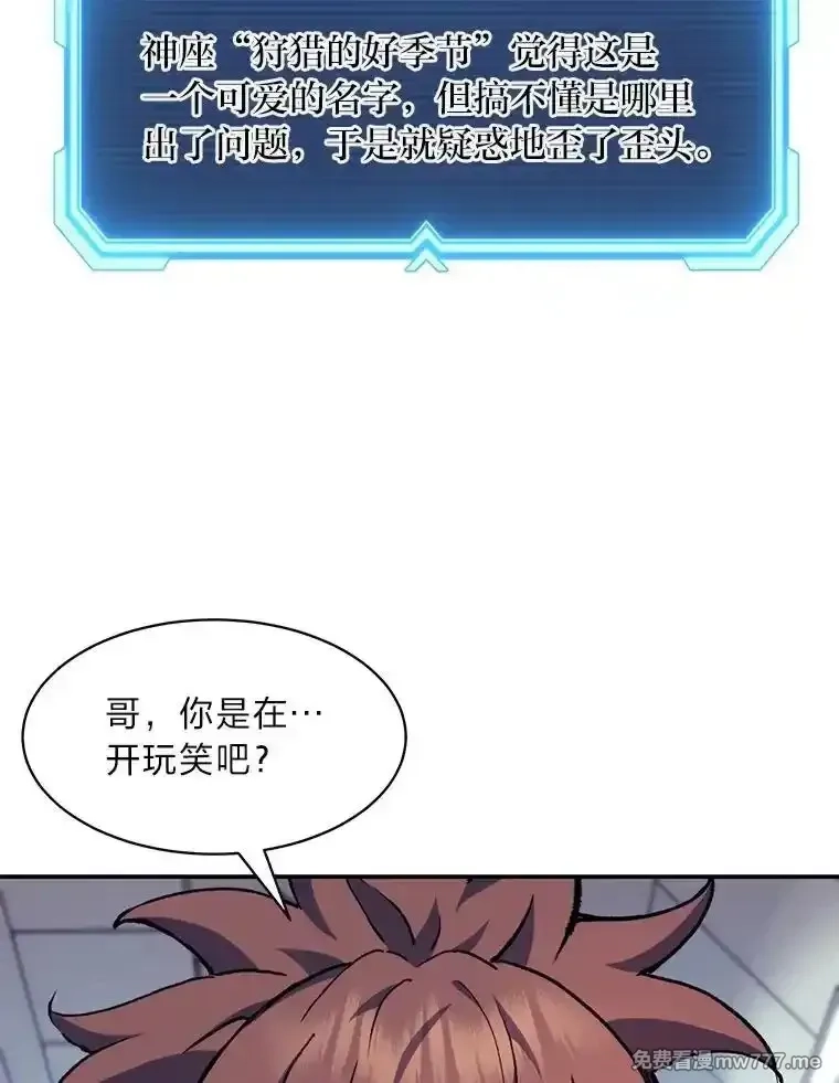 破碎圣座的回归,102.卡德摩斯,第62张