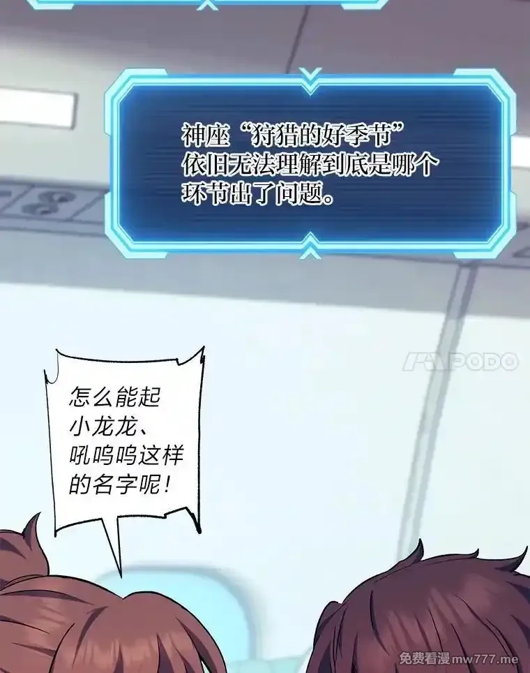 破碎圣座的回归,102.卡德摩斯,第66张