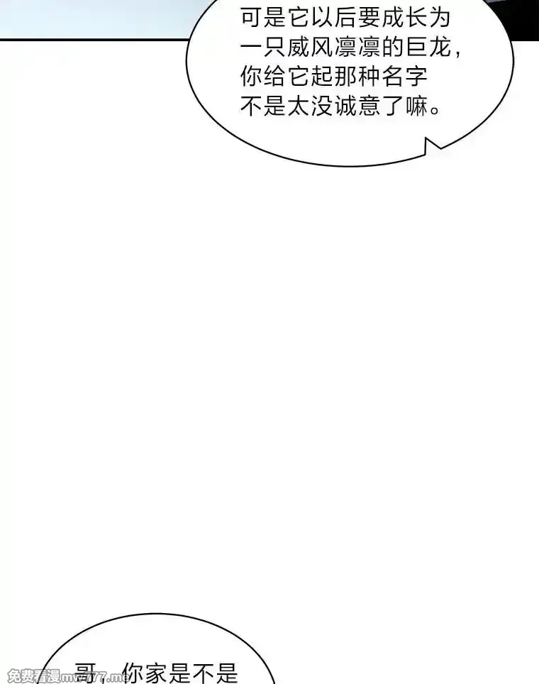 破碎圣座的回归,102.卡德摩斯,第70张