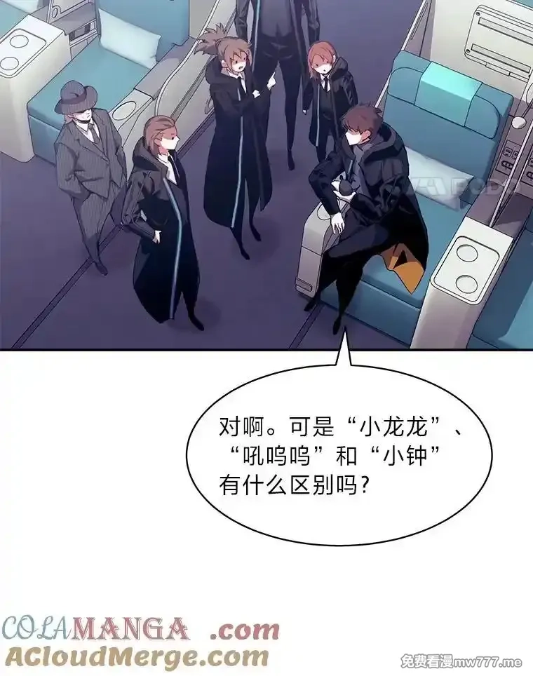 破碎圣座的回归,102.卡德摩斯,第73张